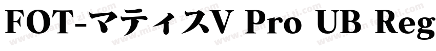 FOT-マティスV Pro UB Reg字体转换